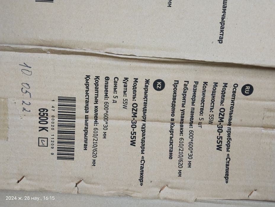 Светильник 60×60