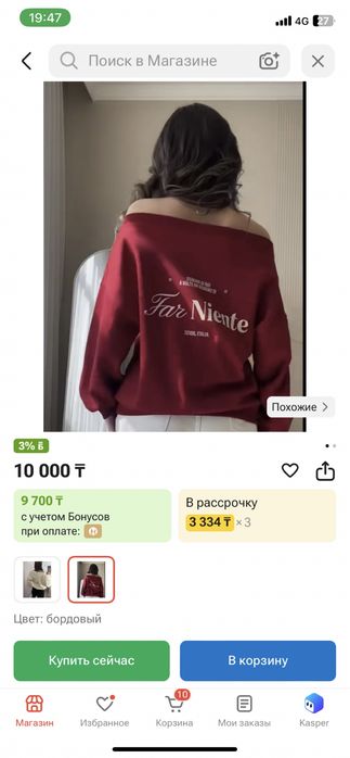 Продам кофту с открытыми плечами