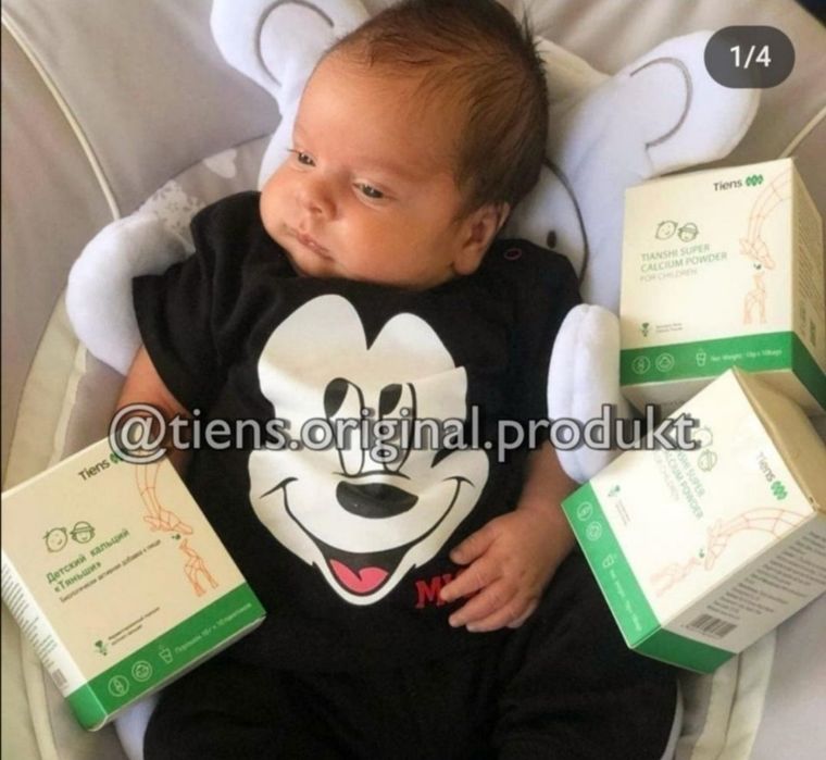 Тяньши Кальций Детский