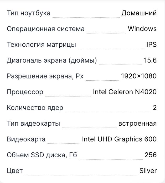 chuwi herobook Plus { 8 256GB SSD }