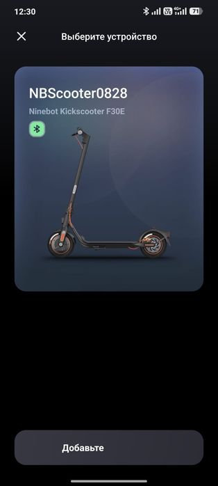 Электро сомакат Ninebot f30e