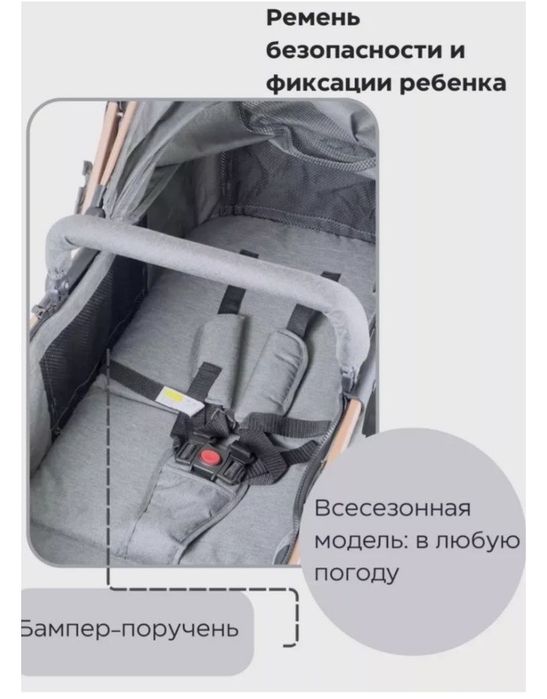 Коляска  прогулочная