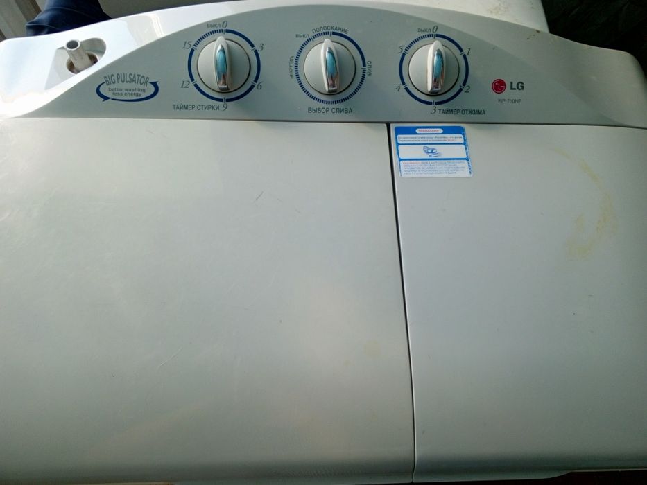 Стиральная машина
