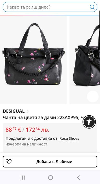 Чанта с флорален дизайн Desigual