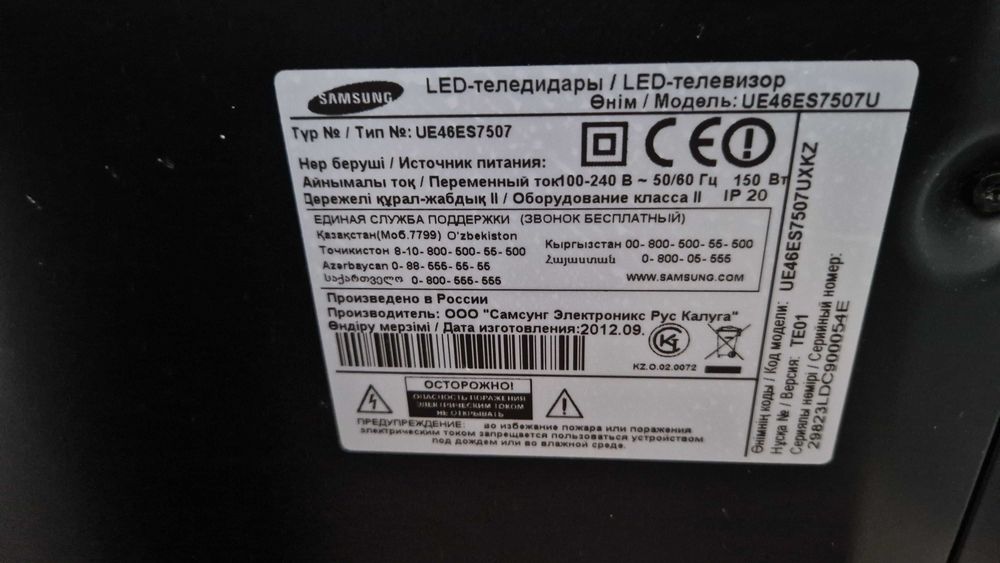 Продается телевизор 116 см