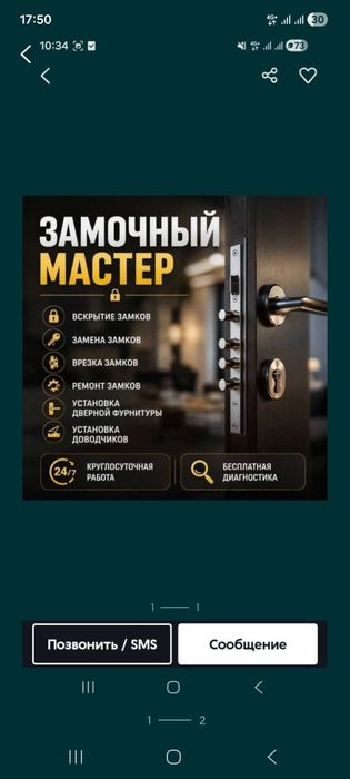Вскрытие замков без повреждений