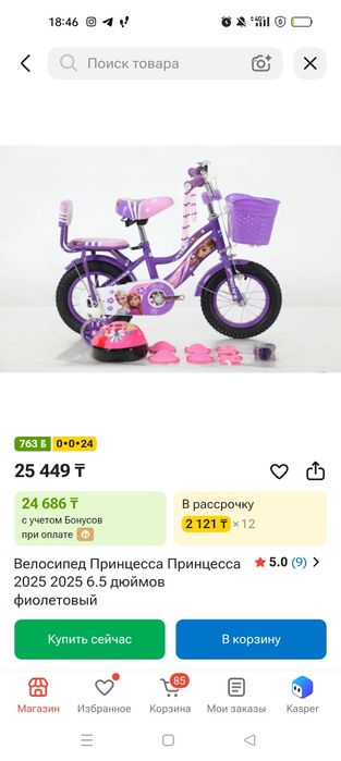 Продам ведосипед