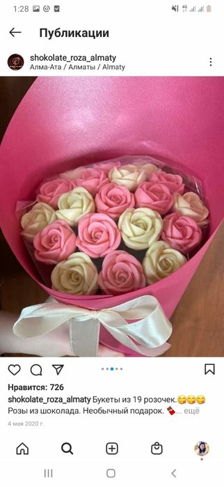 Молды, формы для шоколадных роз