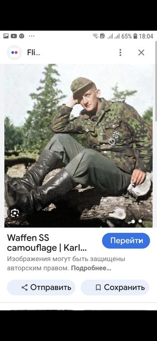 Комплект униформы.