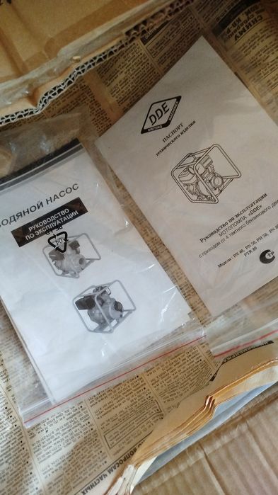 Продам новый поливной мотор