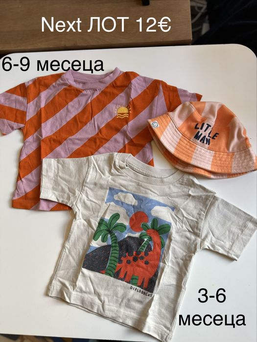 Тесни и шапка на марката Next