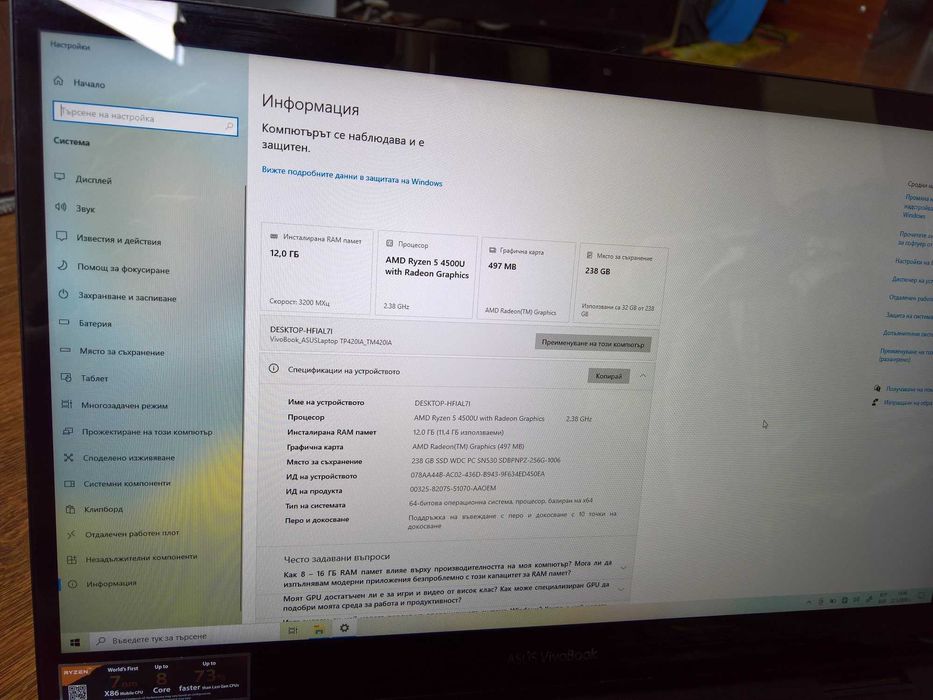 ASUS VivoBook Flip 14, тъчскрийн, Ryzen 5 4500U, 12GB DDR4, 256GB NVMe