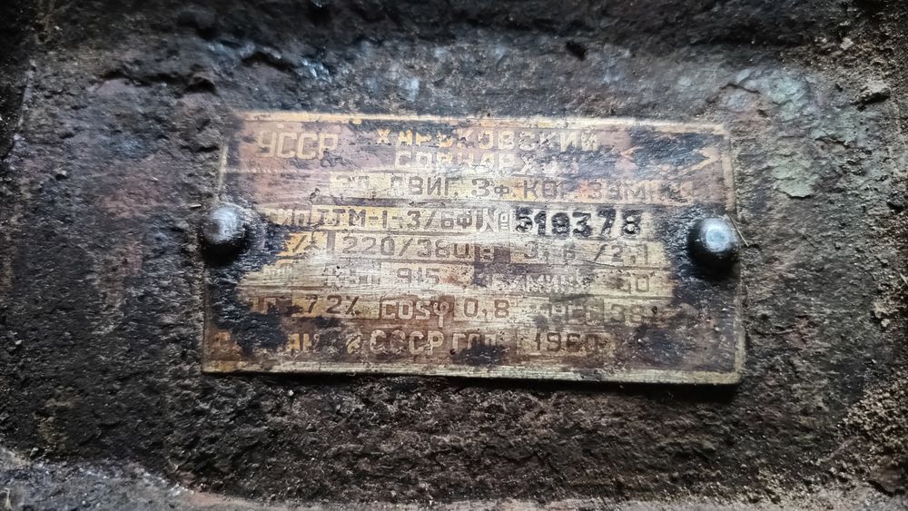 Продавам електродвигатели на промоция.