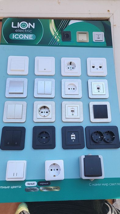 Розетки включаетели