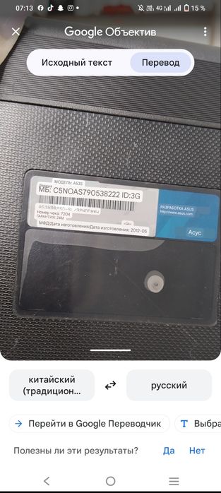 Продам ноутбук Asus a53s