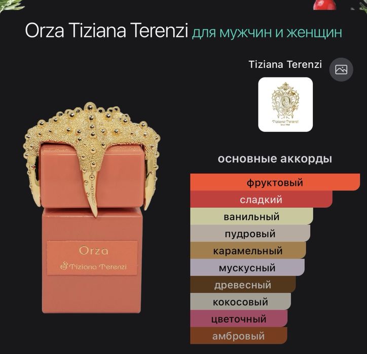 Tiziana Terenzi duxi