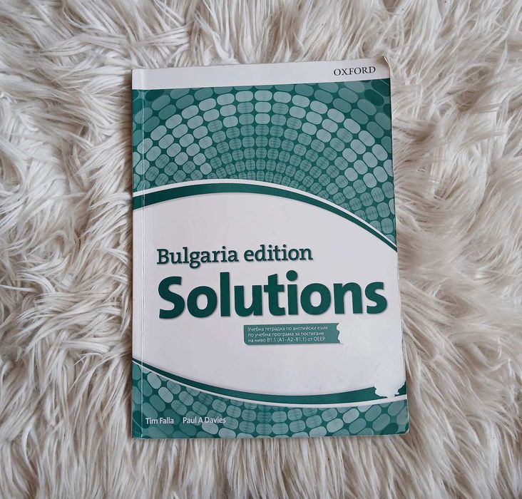 Учебници по  5 лв. за брой