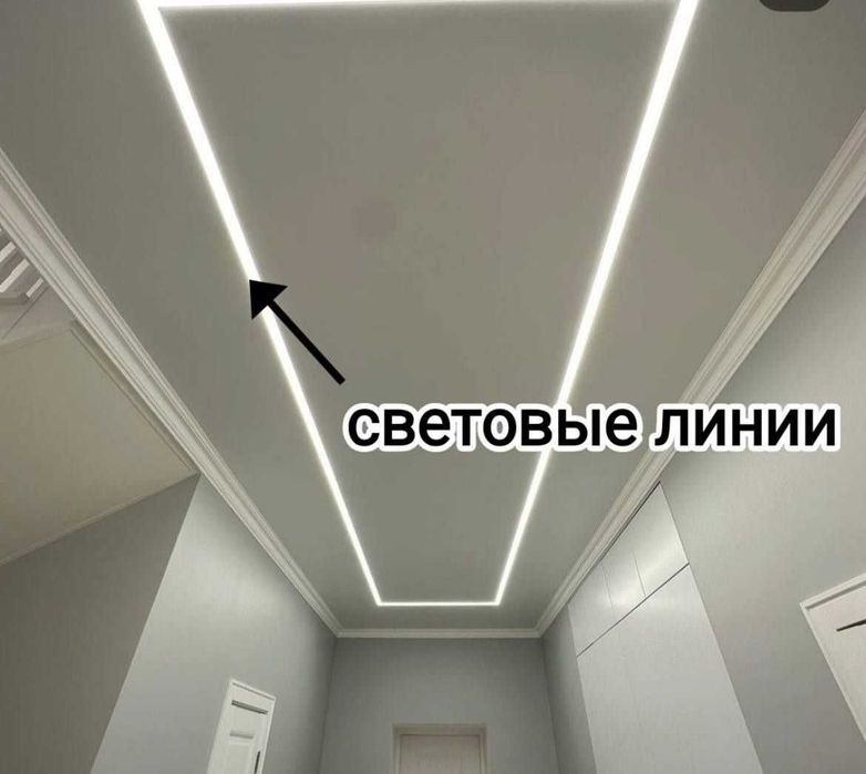 Натяжной потолок