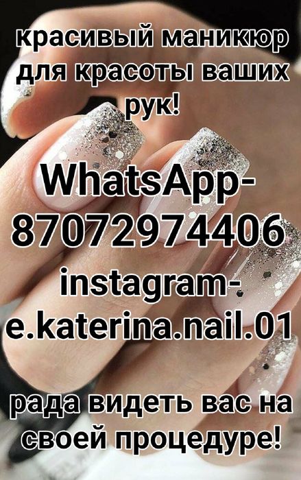 Маникюр для ваших ручек!