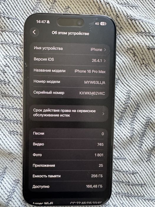 Продам айфон 16 про макс