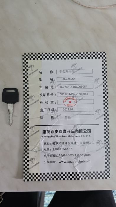 Эндуро 250 кубов