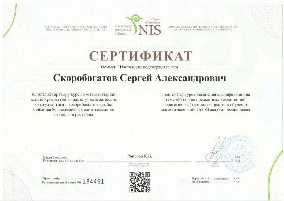 Репетиторы по математике