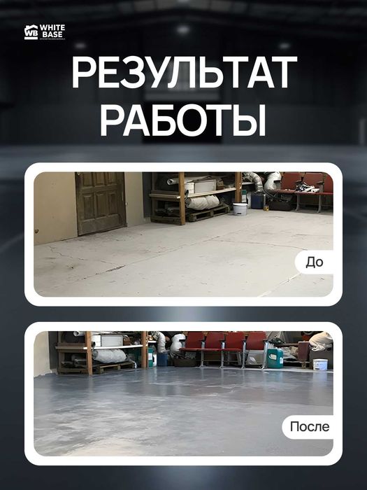 Тонкослойное полиуретановое покрытие (ТПП) + Грунт полиуретановый