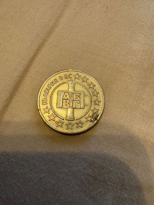 Юбилейни монети 50 стотинки