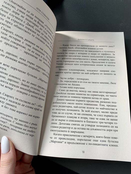 Нови книги- От всеки жанр