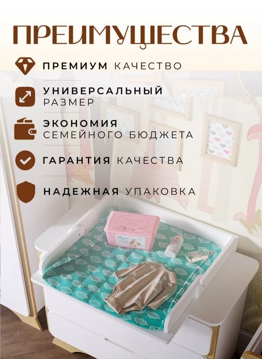 Пеленальная доска