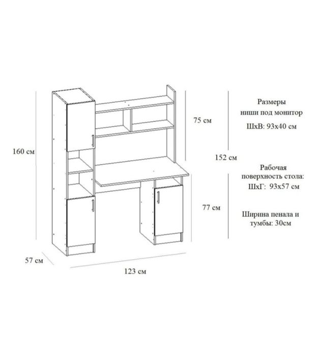 Стол для ученика