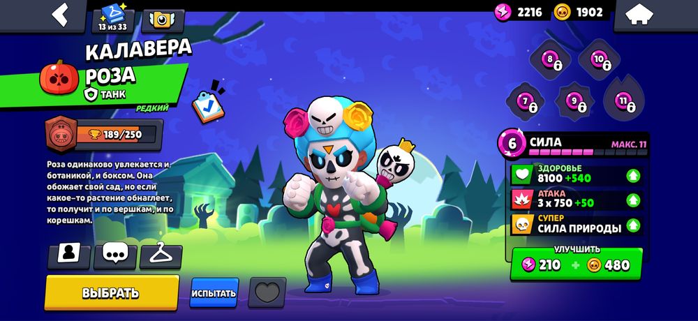 Продам акк бравлстарсе для начинающих