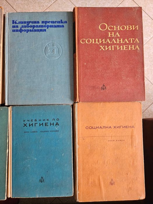 Медицинска литература: стари учебници, книги, Визуалният човек