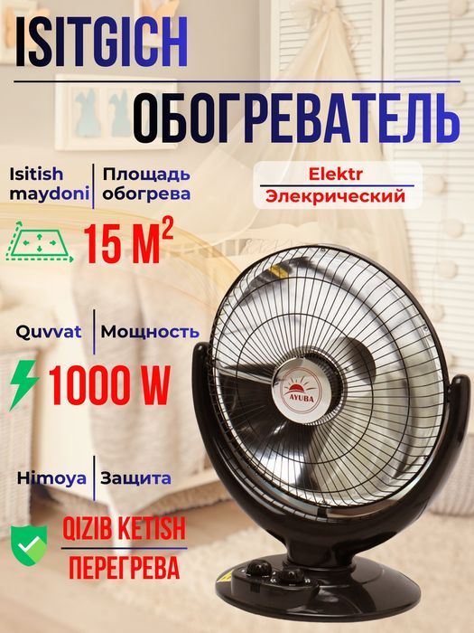 Isitgich - Ayuba brendi yangi