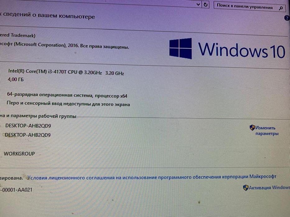 Продается компьютер Пентиум i3. Рабочий