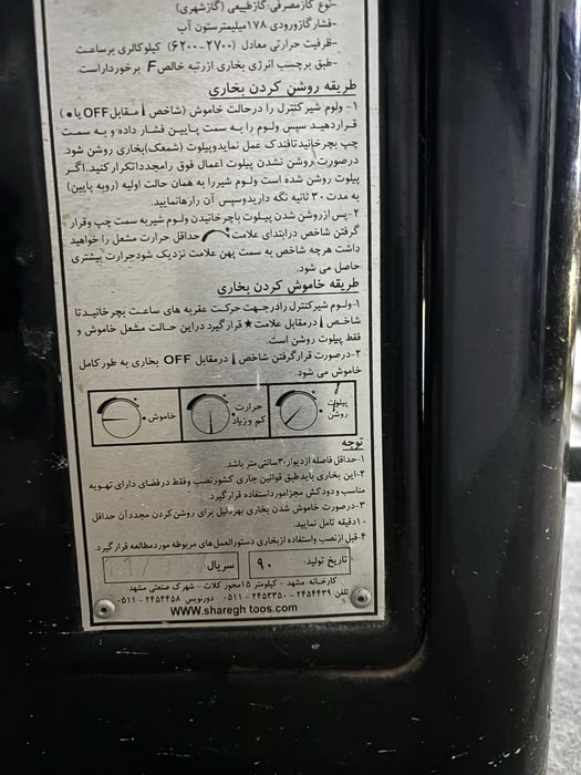 камень печь иранский