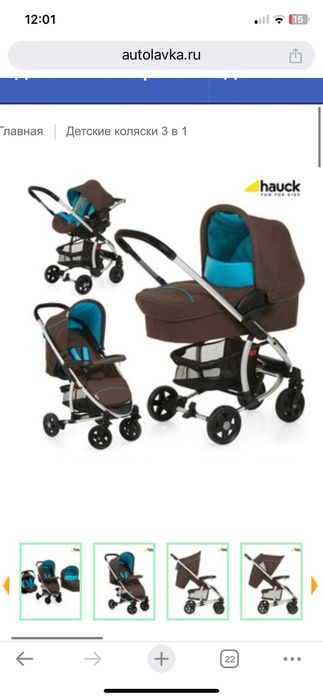 Детска количка Hauck Miami 3 в 1