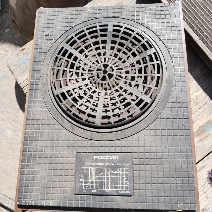 Громкоговортель.