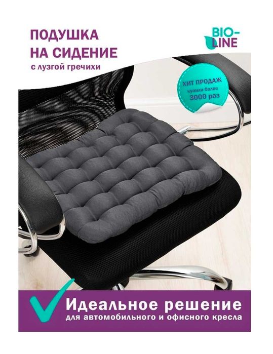 Подушка ортопедическая
