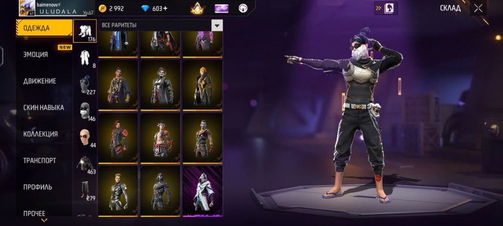 Фри фаер аккаунт