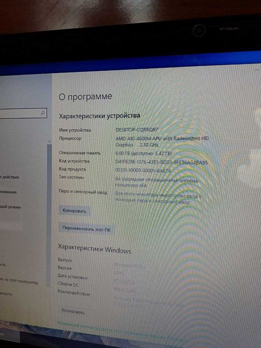 Noutbuk HP Pavilion G7 soltiladi