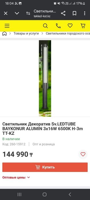 Фонар декоративная