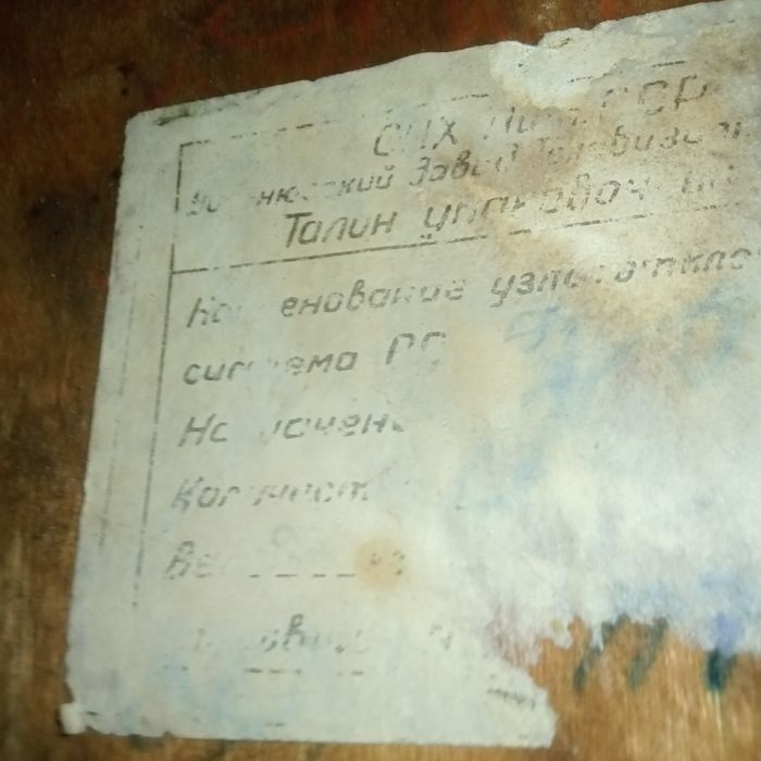 Тумба 50-60г Талин СССР,, берите пока есть