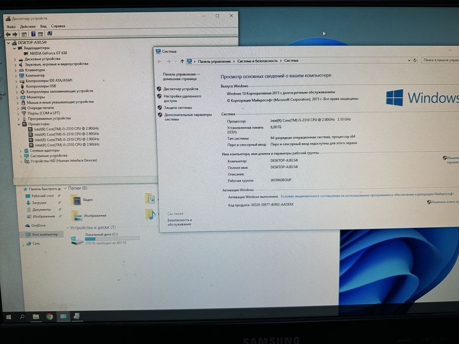 Компьютер в полном комлекте