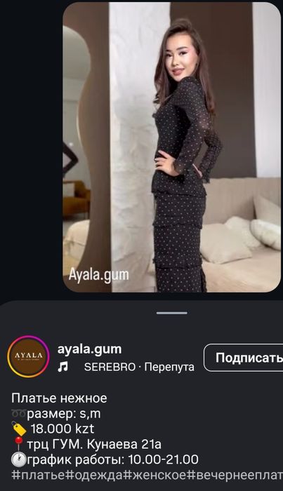Жаңа киімдер шұғыл сатылады