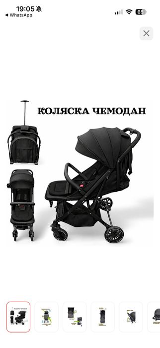 Продам прогулочную Коляску