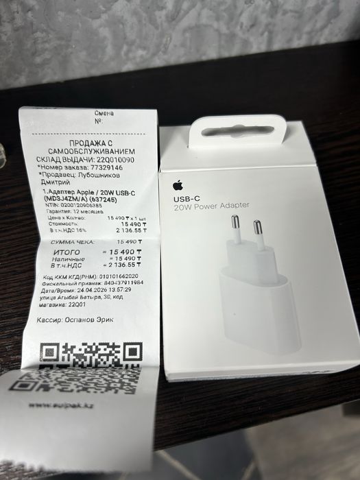 Блок питания (старая зарядка)