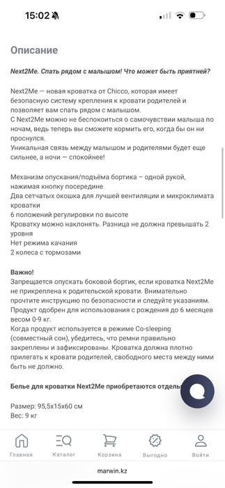 Кроватка детская