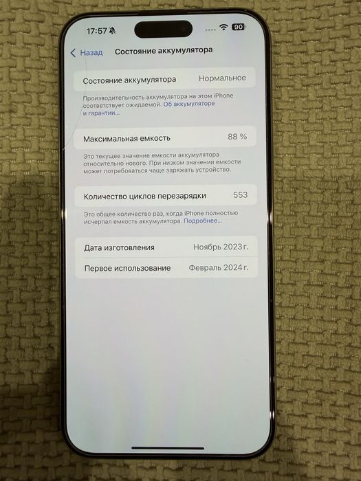 Iphone 15 pro max 256gb natural titanium, battery 88%