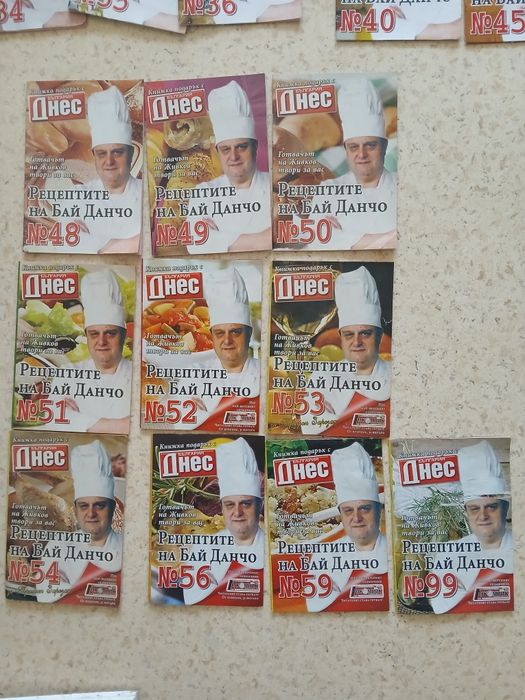 Рецептите на Бай Данчо